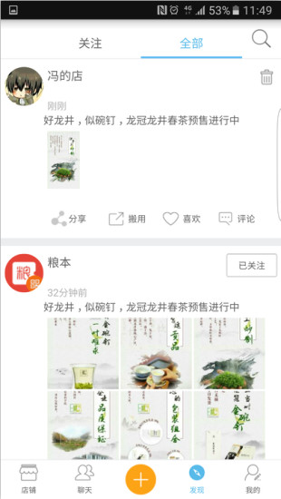 点开微商城手机版 v2.6.4 安卓版1