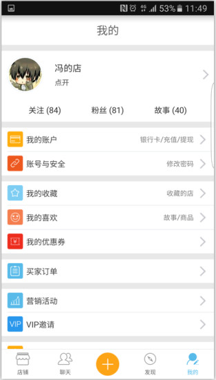 点开微商城手机版 v2.6.4 安卓版2
