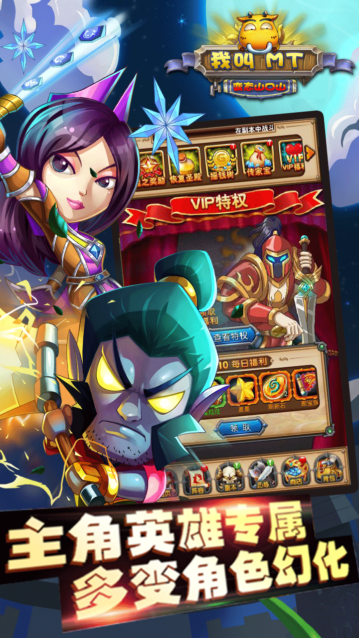 我叫MT变态山口山BT苹果版 v1.0.0 iPhone版0