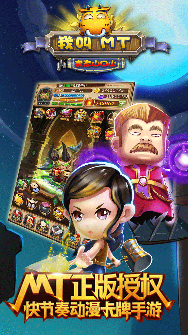 我叫MT变态山口山BT苹果版 v1.0.0 iPhone版2