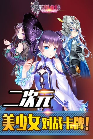 巫师血脉果盘手游 v1.0.0 安卓版3