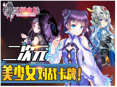 巫师血脉手游 v3.3.0 安卓版0