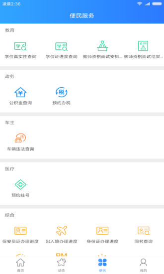 河南政务服务手机版 v1.0.0 安卓版2