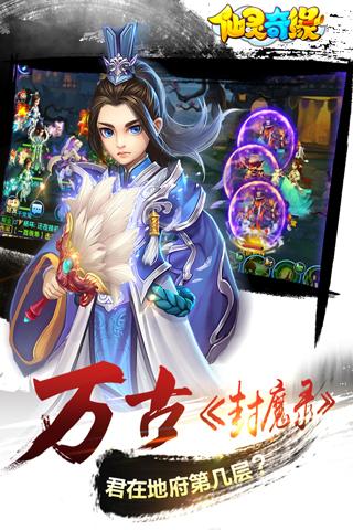 小笨仙灵奇缘手游 v1.0.173 安卓版2