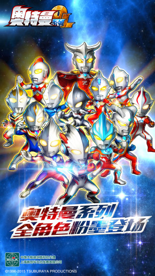 奥特曼系列无限光元版 v1.2.25 安卓内购免费版1