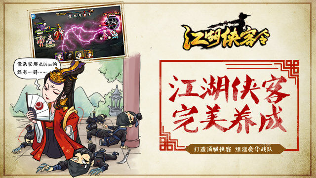 百度江湖侠客令手游 v2.80 安卓版1