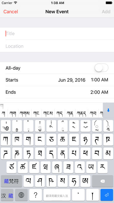 翻译局藏文输入法翻译局版 v1.5.5 安卓版3