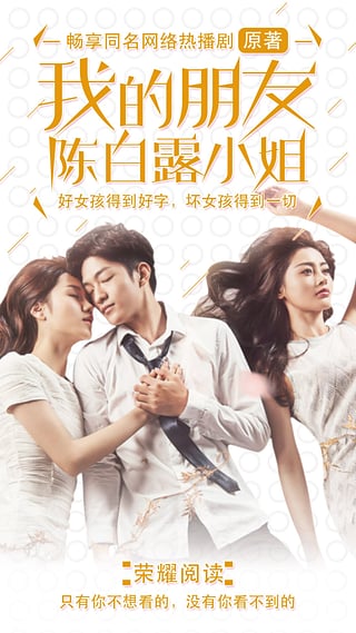 荣耀阅读app最新版本 v8.1.9.301 官方安卓版3