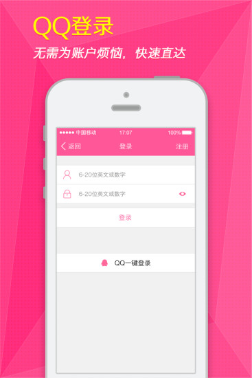 女人秘密(经期助手) v4.5.3 安卓版3