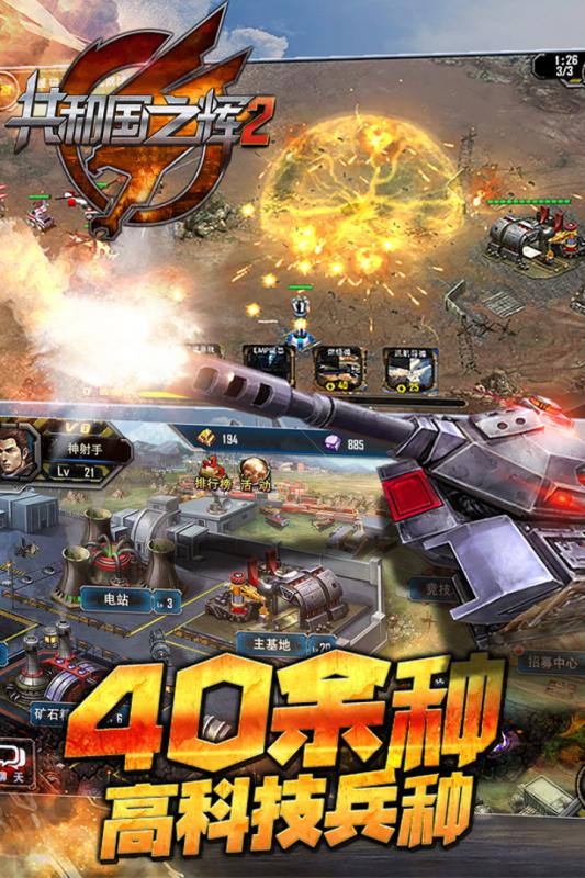 最高警戒九游游戏 v1.9.30 安卓版0