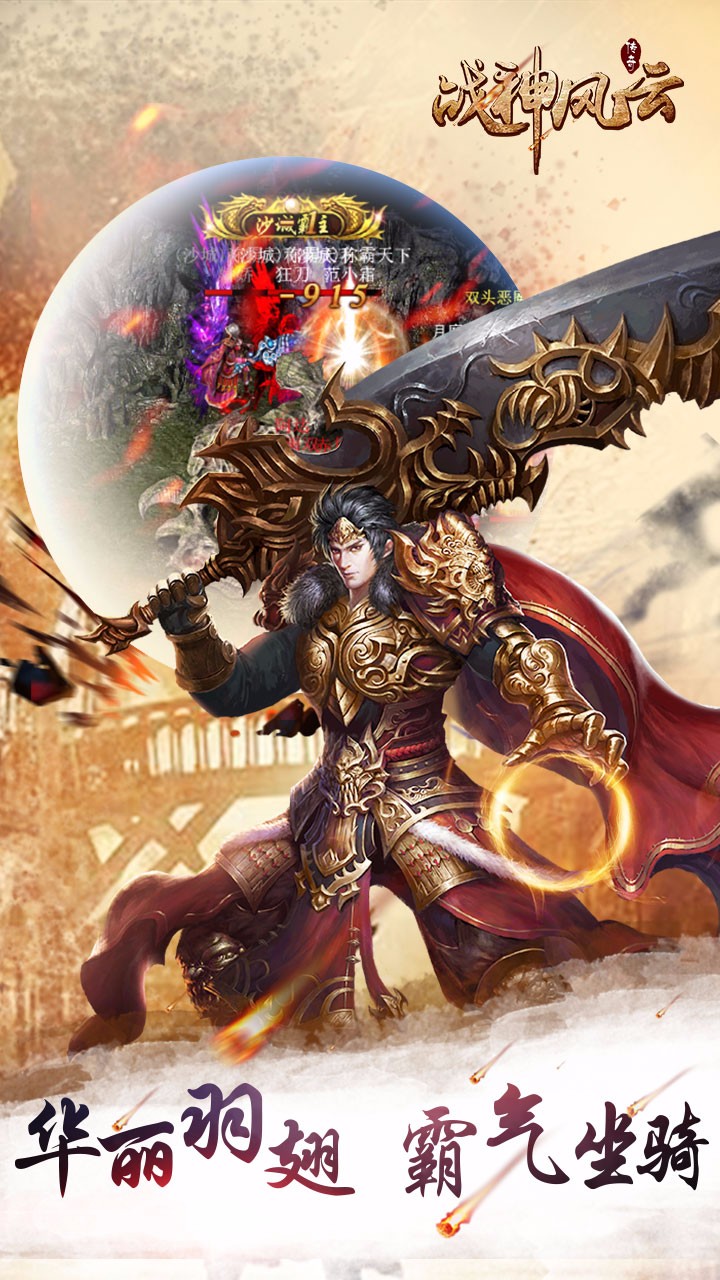 战神风云文字游戏 v3.0 安卓版0