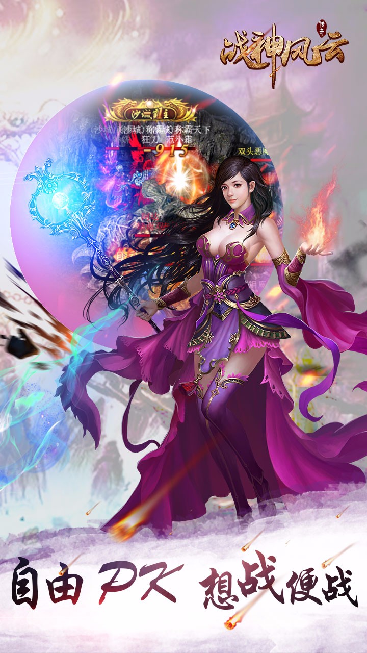 战神风云文字游戏 v3.0 安卓版2