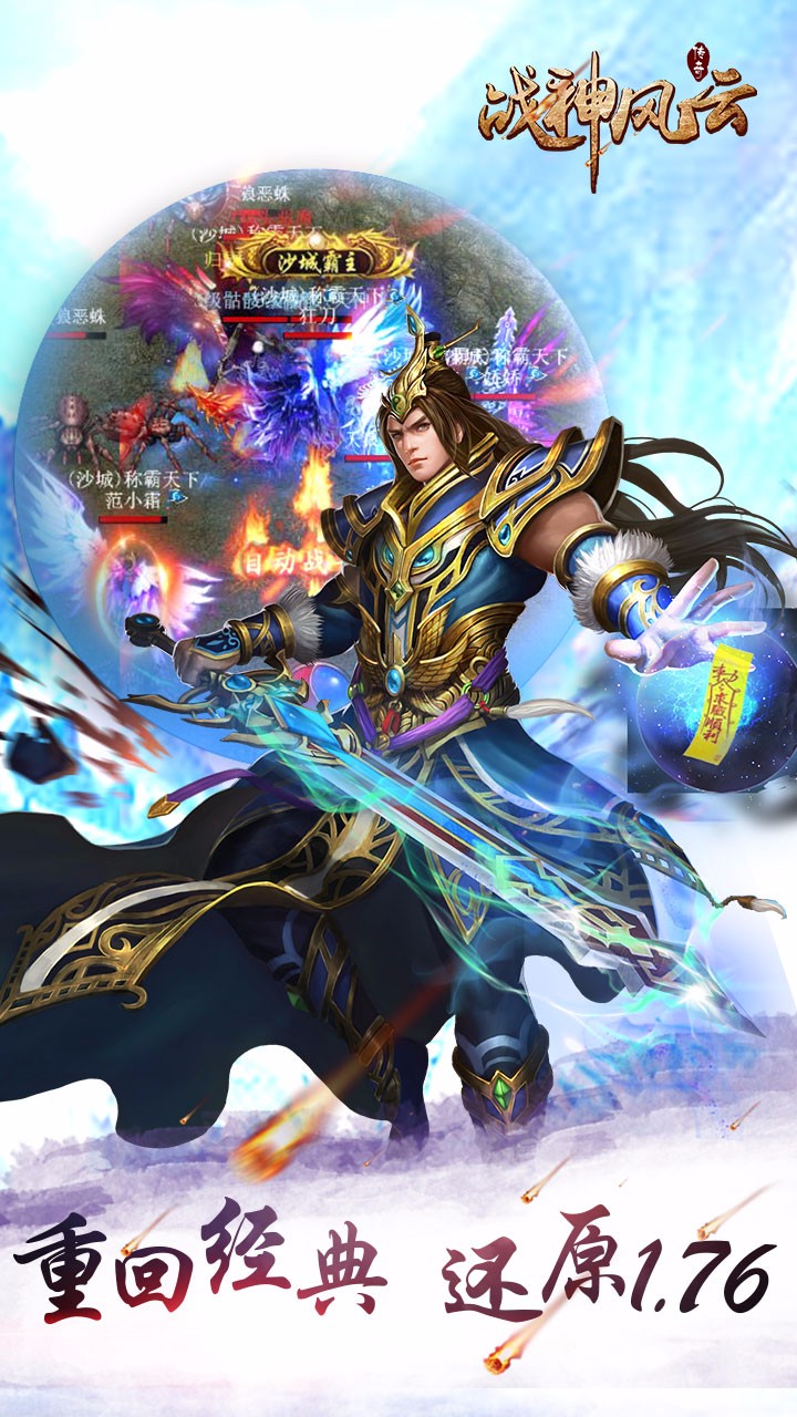 战神风云文字游戏 v3.0 安卓版1