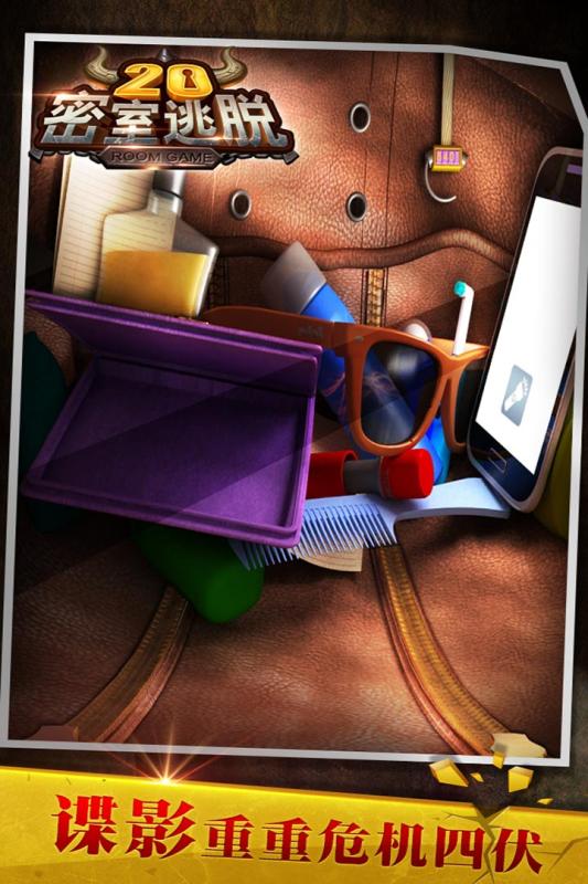 密室逃脱21遗落梦境 v21.17.104 安卓版2