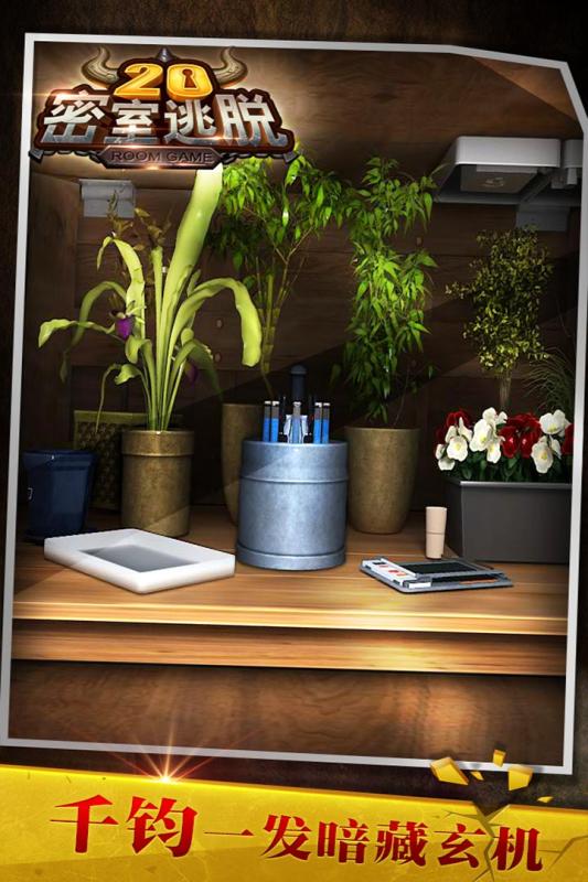 密室逃脱21遗落梦境 v21.17.104 安卓版3