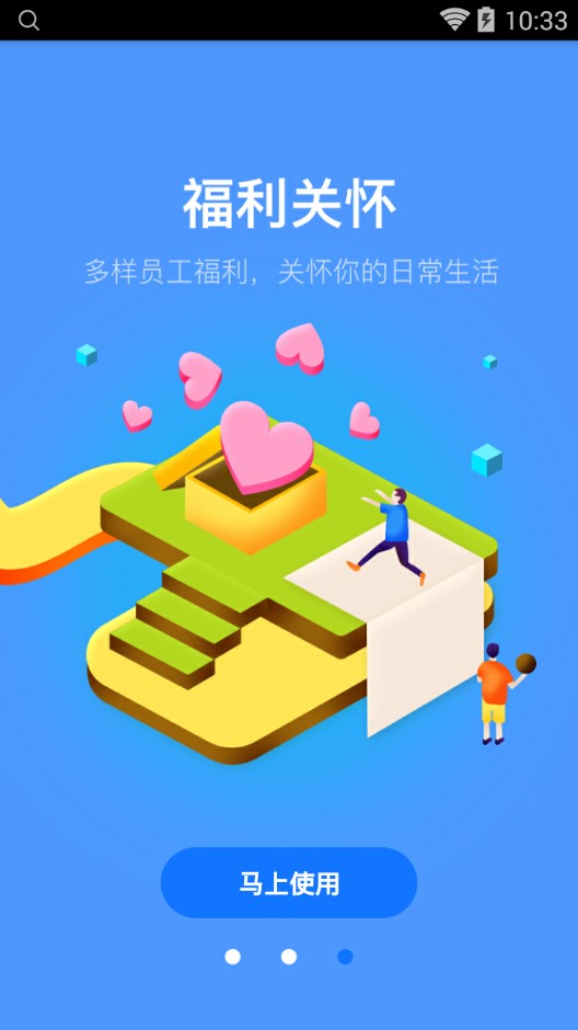 一路同程手机客户端 v1.1.3 安卓版2