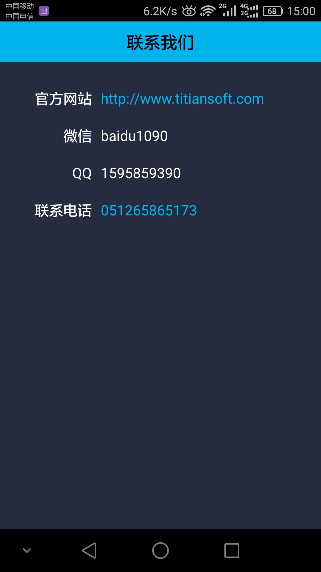 观察者远程控制手机修改版 v3.0.7.0 安卓版2