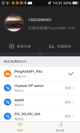 平安悦行(平安车载wifi) v3.4.0 安卓版1