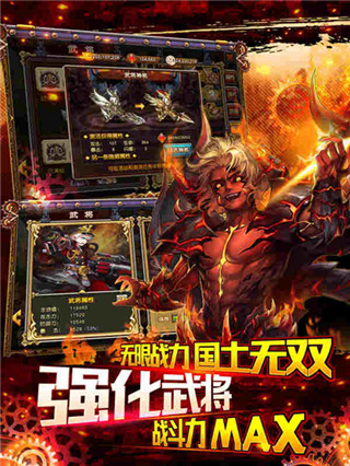 三国论剑bt手游 v1.0.9 安卓版1