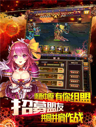 三国论剑bt手游 v1.0.9 安卓版2