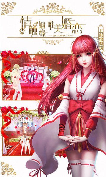 龙族世界百度手游 v2.3.4 安卓版0