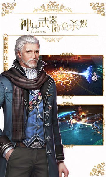 龙族世界百度手游 v2.3.4 安卓版1