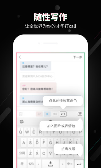旁趣app v3.4 安卓版2