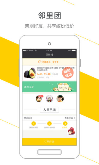 爱到家手机版 v1.9.1 安卓版0