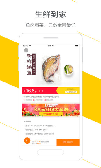 爱到家手机版 v1.9.1 安卓版1