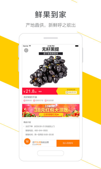 爱到家手机版 v1.9.1 安卓版2