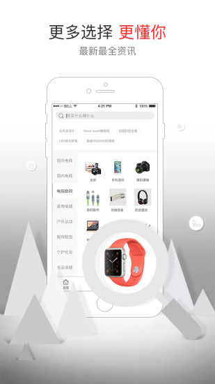 今日聚超值软件 v5.1.5.0 安卓最新版0