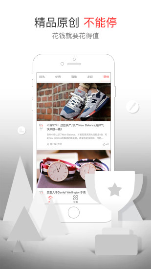 今日聚超值软件 v5.1.5.0 安卓最新版2