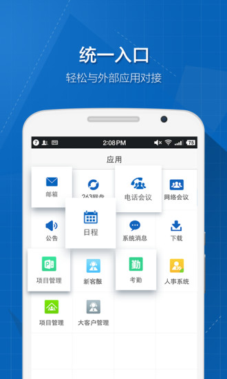 263云通信苹果手机版 v3.7.8 iphone版0
