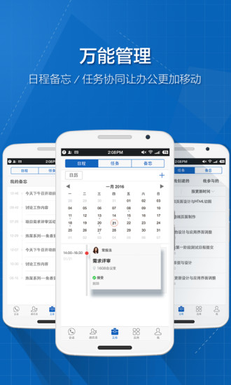 263云通信苹果手机版 v3.7.8 iphone版1