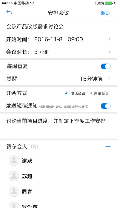 263企业会议手机版 v1.0 安卓版2
