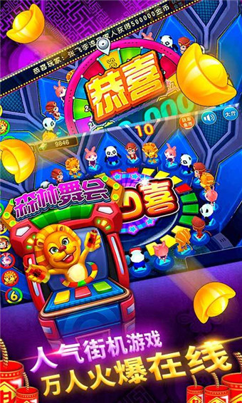 捕鱼欢乐颂应用宝版 v1.0.3.9 安卓官方版1