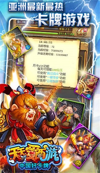 天天爱西游华为平台 v1.0.50 安卓版2