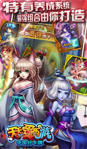 天天爱西游华为版