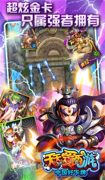 天天爱西游华为平台 v1.0.50 安卓版0