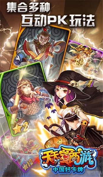 天天爱西游华为平台 v1.0.50 安卓版1