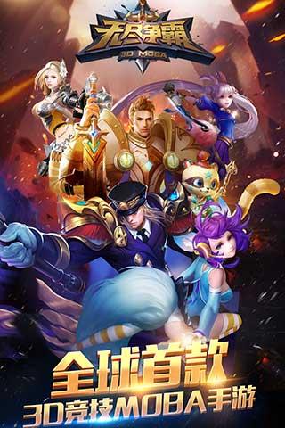 修改无尽争霸手游 v1.15.1.1 安卓版0