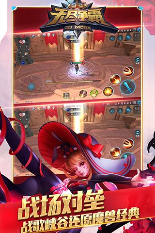 修改无尽争霸手游 v1.15.1.1 安卓版1