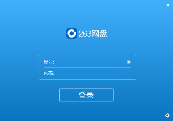 263企业网盘苹果电脑版 v1.0 正式版0