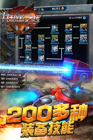 红警共和国之辉游戏 v1.8.0 安卓版1