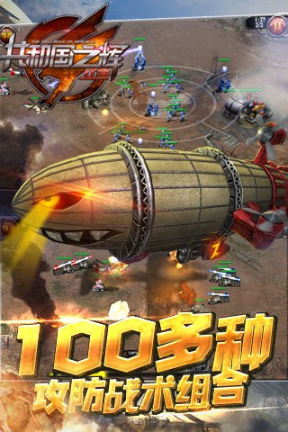 红警共和国之辉游戏 v1.8.0 安卓版3