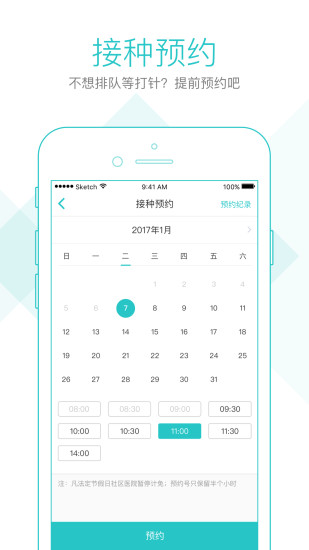 社区580手机版(家庭医生) v4.13.6安卓版3