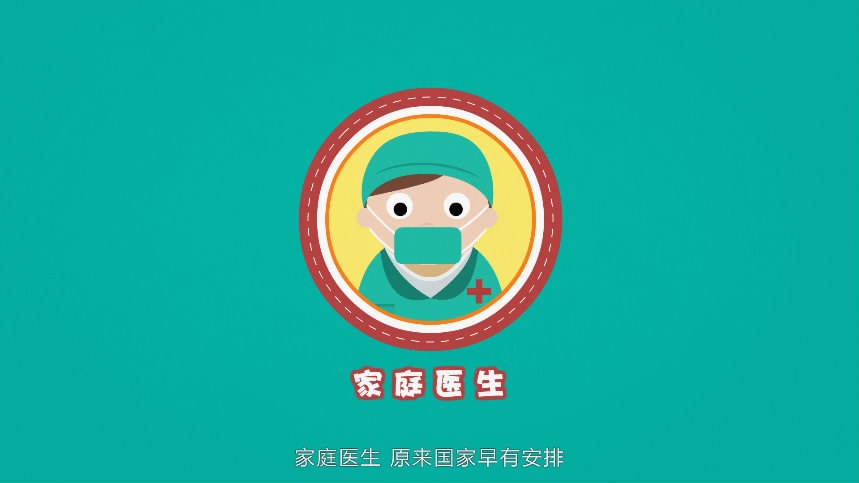 社区580手机版(家庭医生) v4.13.6安卓版5