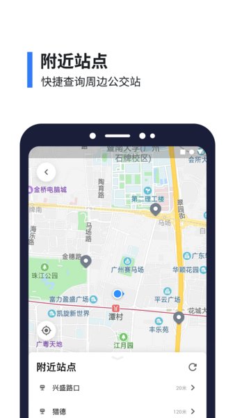 8684实时公交app v15.3.23 安卓官方最新版0