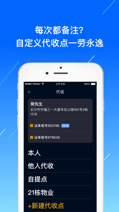 众配宝最新版 v3.45.8 安卓版1