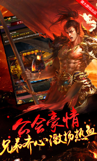 传世挂机百度客户端 v0.9 安卓版 0